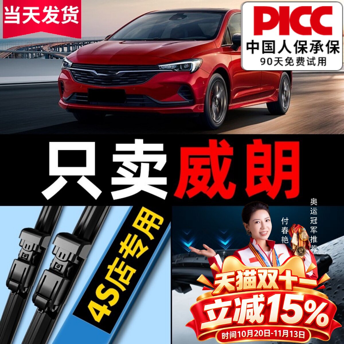 适用别克威朗雨刮器厂装原车17款19无骨汽车pro威郎GS雨刷片胶条