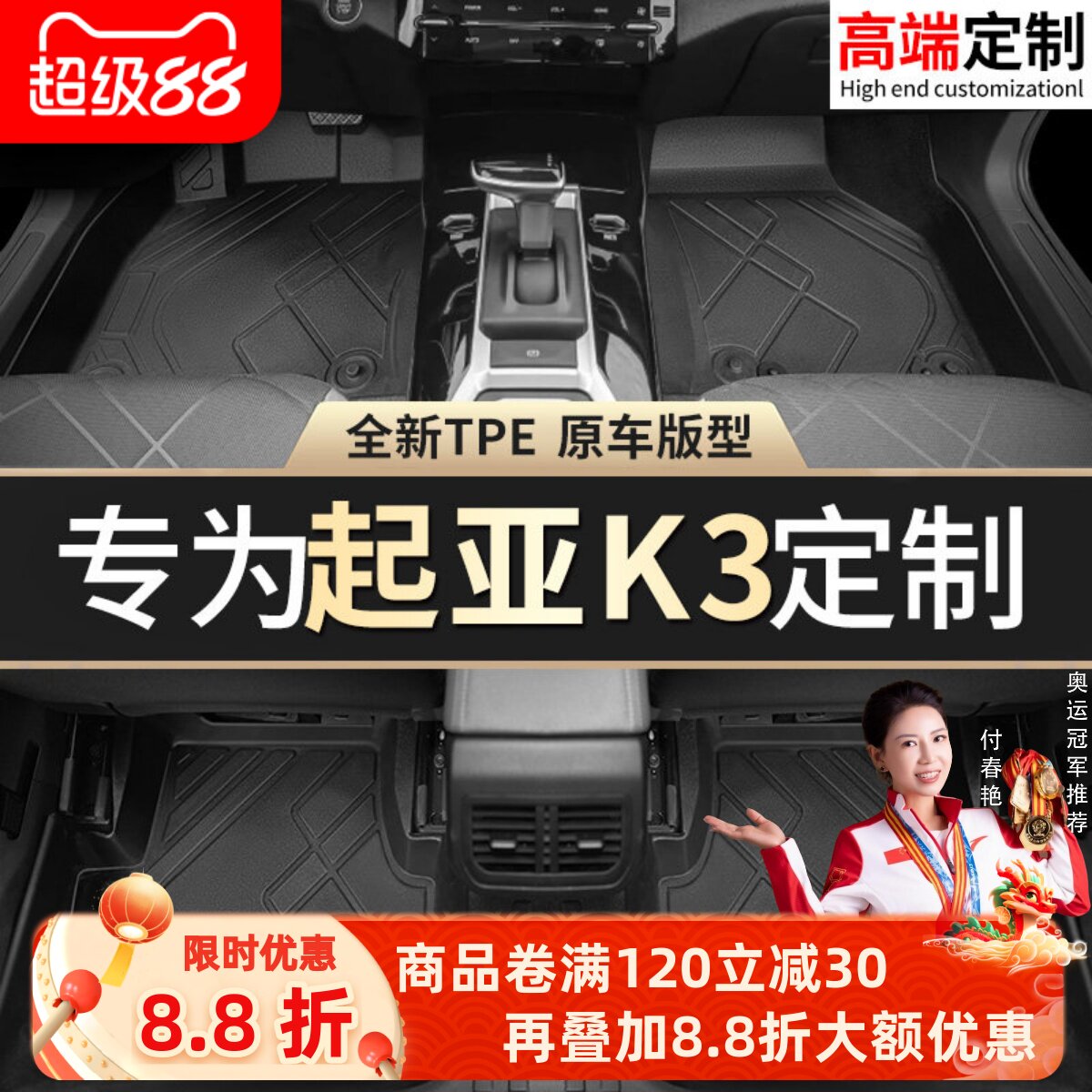 【起亚K3】专用脚垫贴合无异味