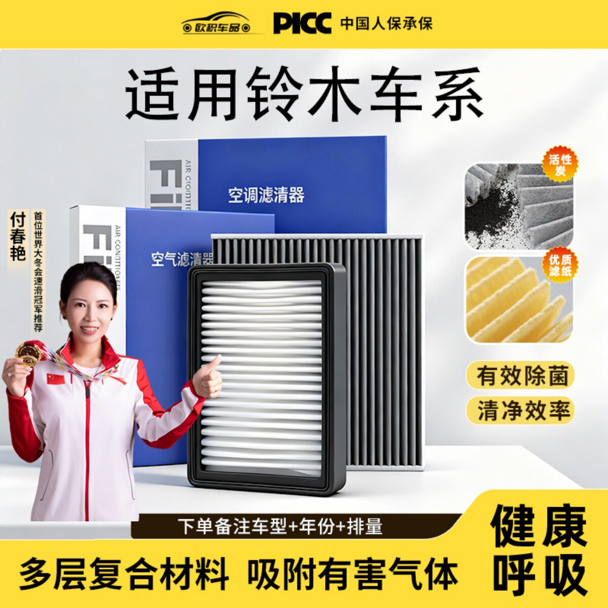 适用铃木空调滤芯奥拓雨燕天语SX4锋驭原厂原装维特拉骁途空气格