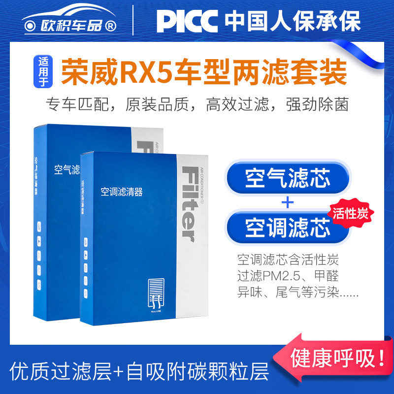 适用荣威RX5空调滤芯MAX原厂23原装新能源24专用活性炭空气滤清器