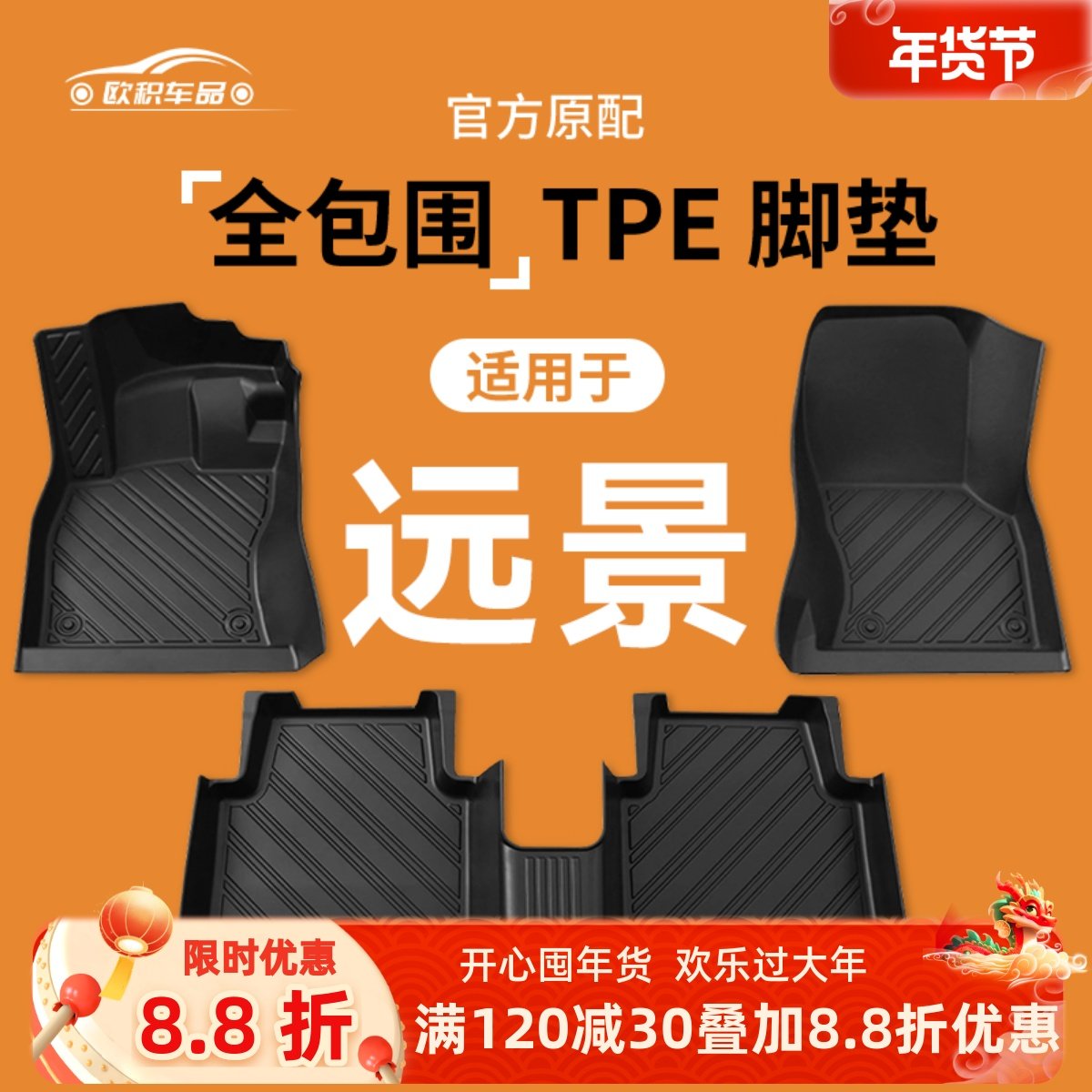 吉利远景x3专用x6脚垫x3pro/x6pro全包围S1汽车脚垫子主驾原厂TPE,汽车用品/电子/清洗/改装,专车专用脚垫,淘宝优惠券,粉丝福利购,淘宝优惠卷