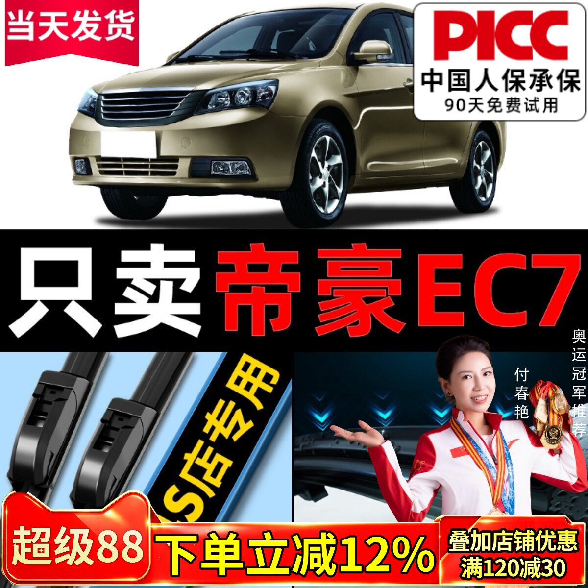 适用吉利帝豪EC7雨刮器原厂原装无骨13款ec718雨刷片715配件胶条