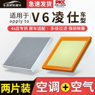 14活性炭1.5t滤清器15空气格 适配东南V6菱仕空调滤芯原厂汽车13款