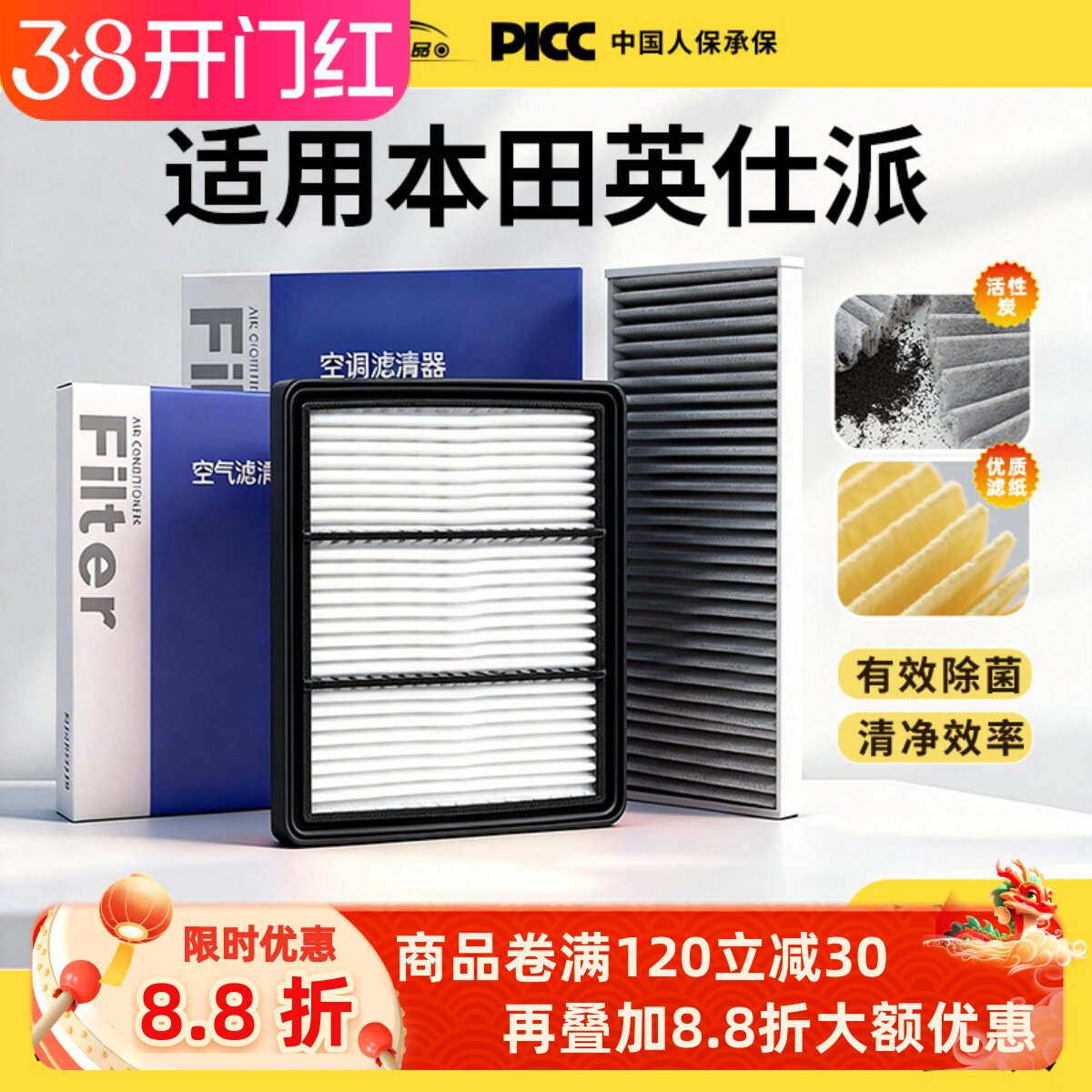适配本田英仕派空调滤芯1.5T原厂原装英诗派活性炭汽车空气滤清器