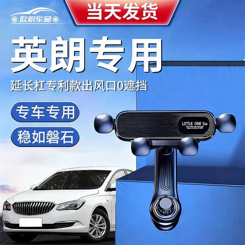 【英朗】定制手机支架更稳固