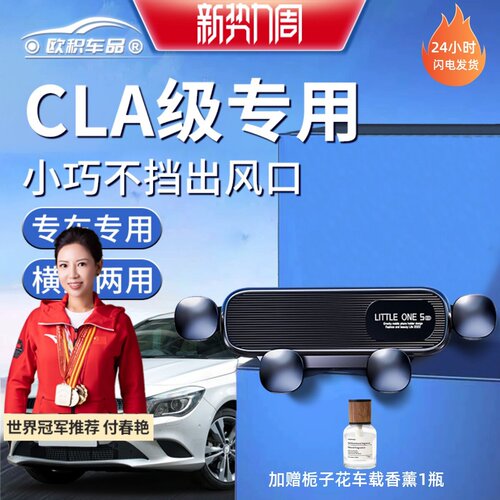 【CLA级】定制手机支架更稳固