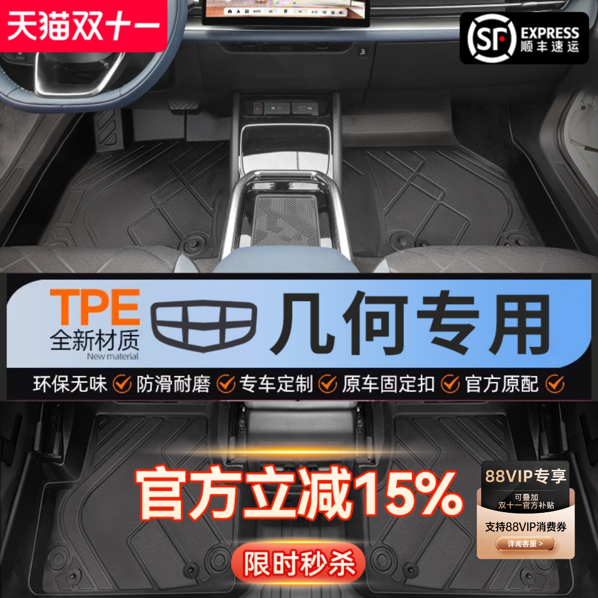 【几何】专用脚垫贴合无异味