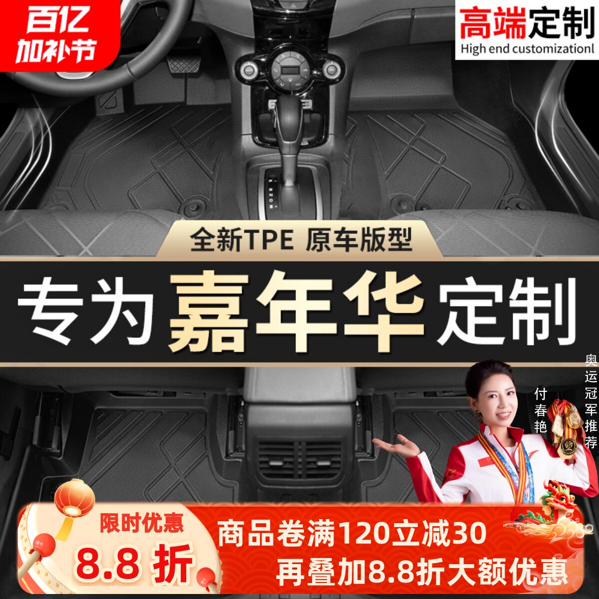 福特嘉年华汽车TPE脚垫两厢专用09三厢11年13定制主驾驶tpe脚垫