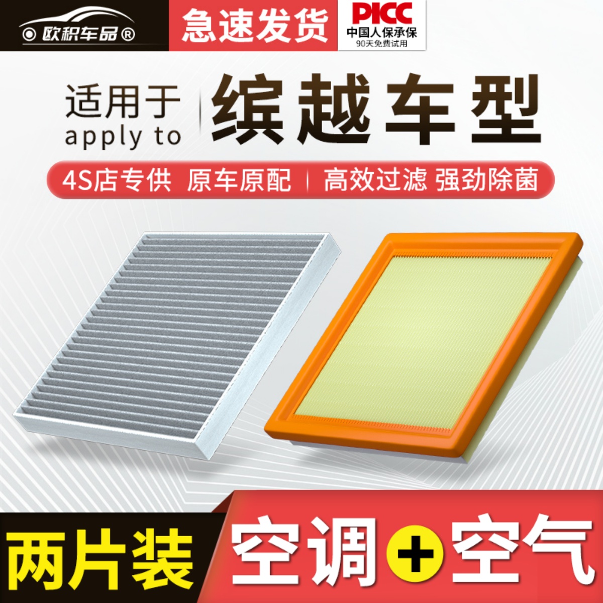 适用吉利缤越空调滤芯原厂汽车空气格19款21滨越pro活性炭滤清器