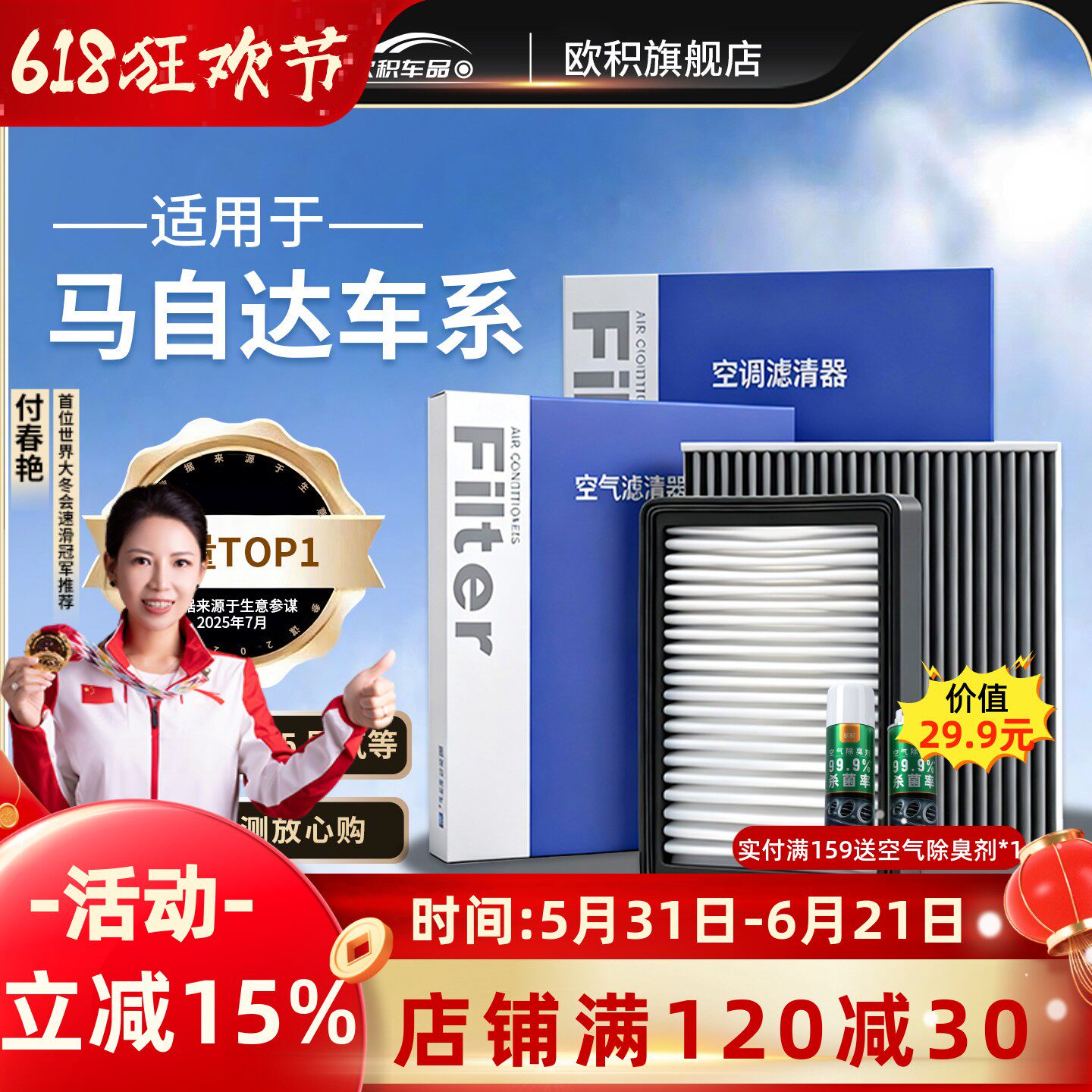 马自达昂克赛拉cx5 30阿特兹活性炭空调滤芯汽车原装空气滤清器