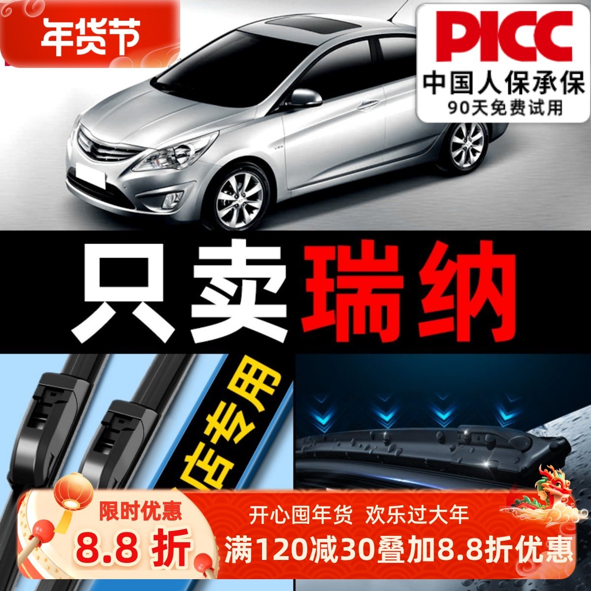 适用北京现代瑞纳雨刮器14款13原装17原厂16汽车15无骨雨刷片胶条,汽车零部件/养护/美容/维保,雨刮器,淘宝优惠券,粉丝福利购,淘宝优惠卷