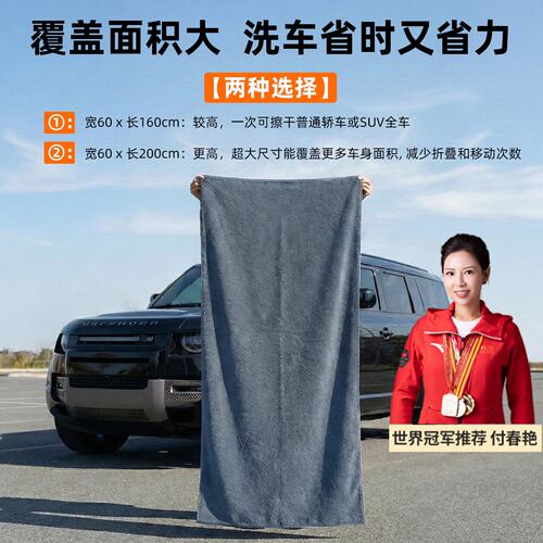 洗车毛巾干净无痕超大吸水擦车巾