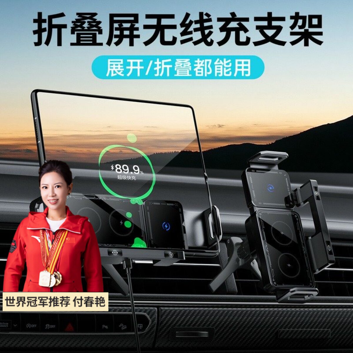 vivooppo三星华为x5x6荣耀v3v5小米折叠屏手机车载支架无线充26新