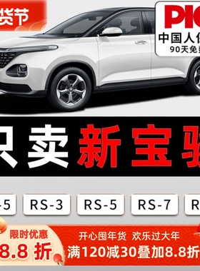 适用新宝骏RM5雨刮器原厂KiWi后E300无骨20汽车RC6胶条RS3雨刷片