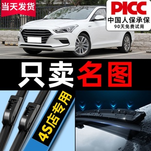 适用北京现代名图雨刮器14无骨原厂原装 2017汽车前雨刷片胶条 17款