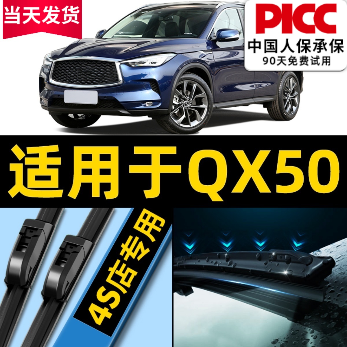 英菲尼迪qx50原厂雨刮器更干净!