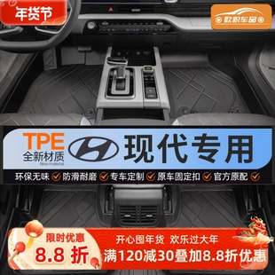 适用现代伊兰特 ix35朗动悦动瑞纳名图途胜专用TPE全包围汽车脚垫