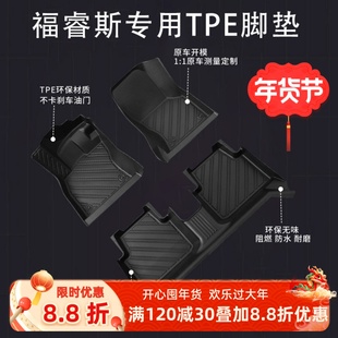 福特福睿斯脚垫专用TPE脚垫汽车全包围主驾驶15原厂17地毯16脚垫