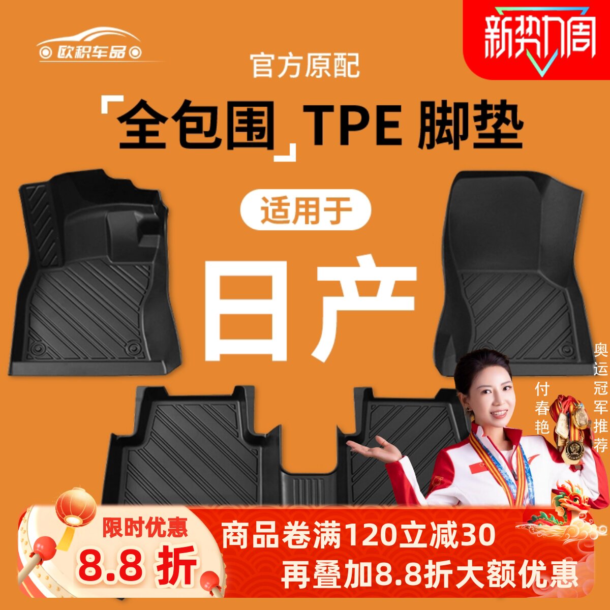 适用日产轩逸奇骏天籁逍客蓝鸟骐达楼兰骊威经典N7TPE全包围脚垫