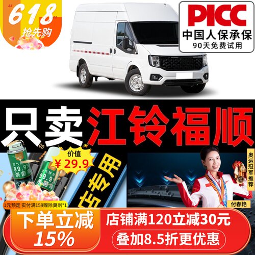 江铃福顺原厂原装雨刮器更干净！