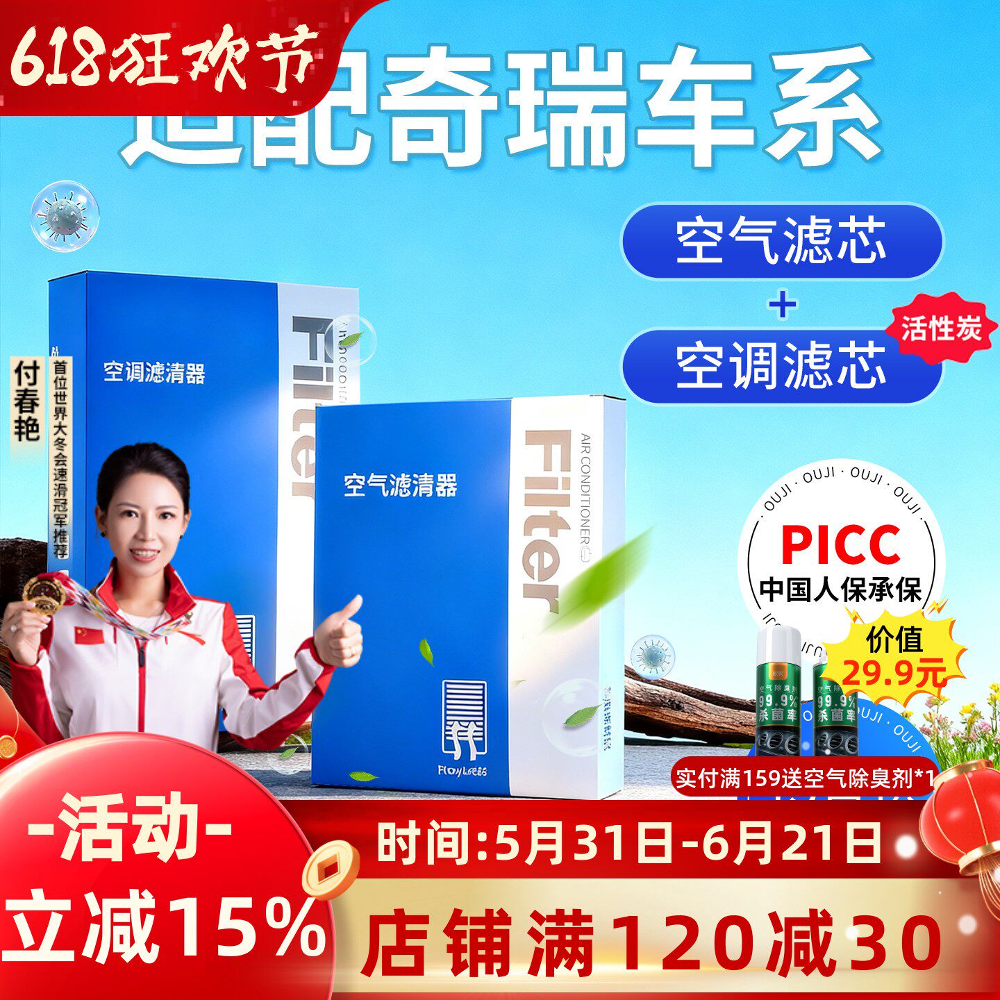 适配奇瑞瑞虎8空调滤芯艾瑞泽8/3/5/7原厂plus风云t9/A8空气pro