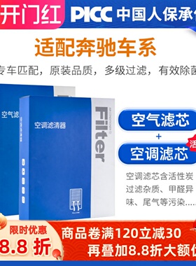 适用奔驰c空调滤芯c260l原厂c200l专用glc空气e300汽车glab活性炭