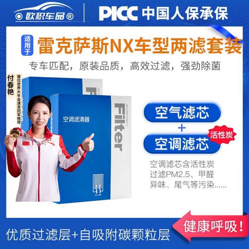 【雷克萨斯NX】空调空气滤芯1套