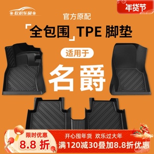 名爵4脚垫mg4ev/zs/mg6/mg5/mg7/hs/zs领航one汽车专用全包围脚垫