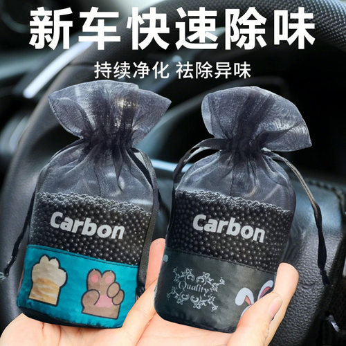 竹炭包活性炭新车专用