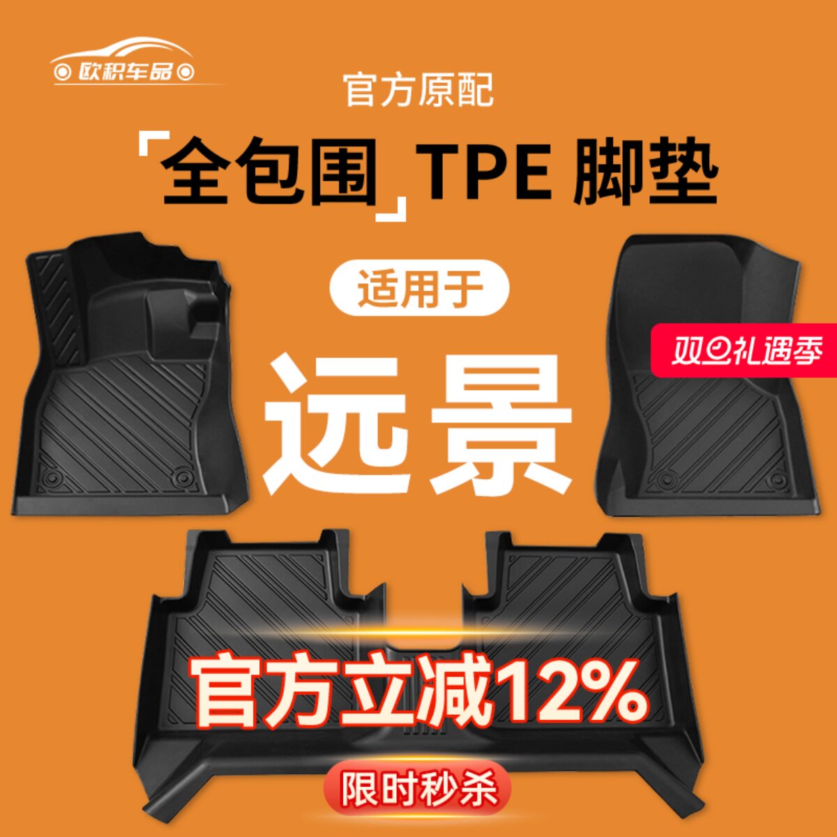 吉利远景x3专用x6脚垫x3pro/x6pro全包围S1汽车脚垫子主驾原厂TPE