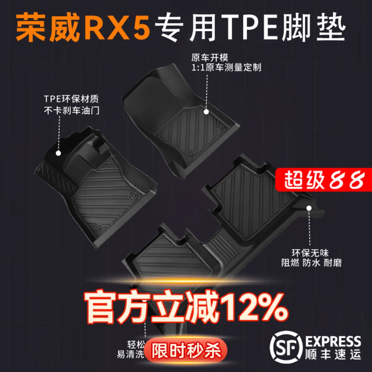 【荣威RX5】专用脚垫贴合无异味