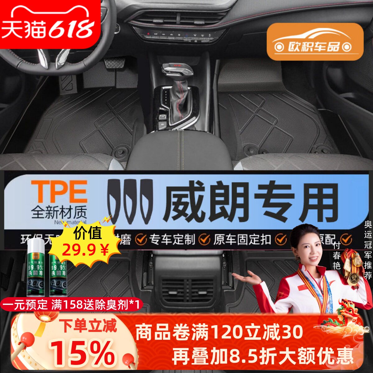 适用别克威朗 pro脚垫tpe专用汽车脚垫乐享版主驾驶全包围23 18款