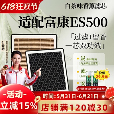 适用富康ES500汽车空气滤芯和空调滤芯香薰活性炭原装滤清器