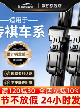 适用广汽传祺GS4雨刮器GS8原装M6影豹GS5传奇GS3汽车无骨静音雨刷