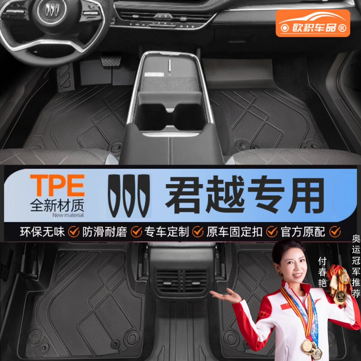 适用别克君越脚垫tpe专用26白金艾维亚汽车主驾驶全包围后备箱垫