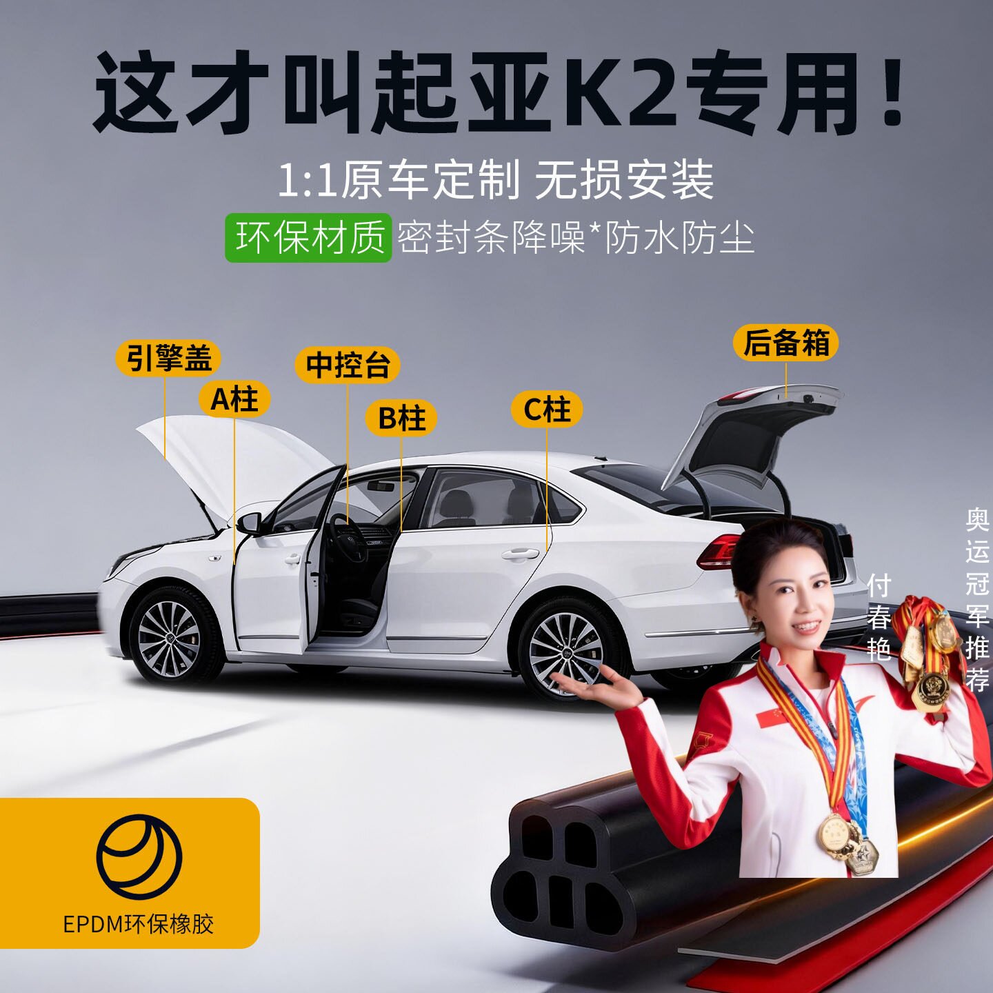 适用于起亚k2专用15老款定制密封条车门隔音全车防尘静音防水胶条
