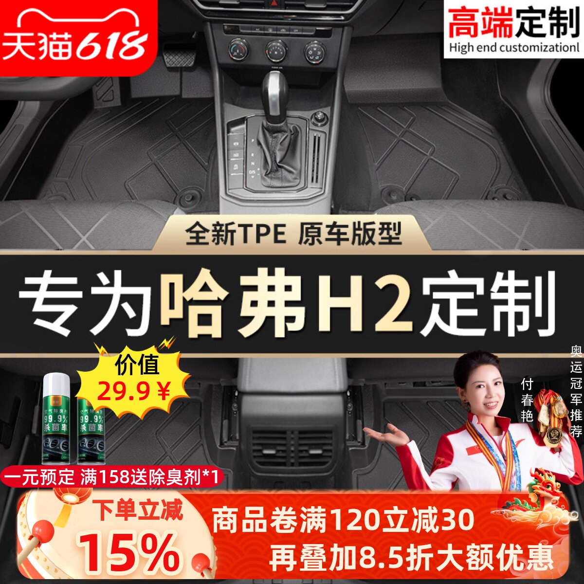 长城哈弗H2脚垫哈佛H2S专用原厂原车全套全包围TPE主驾驶汽车脚垫