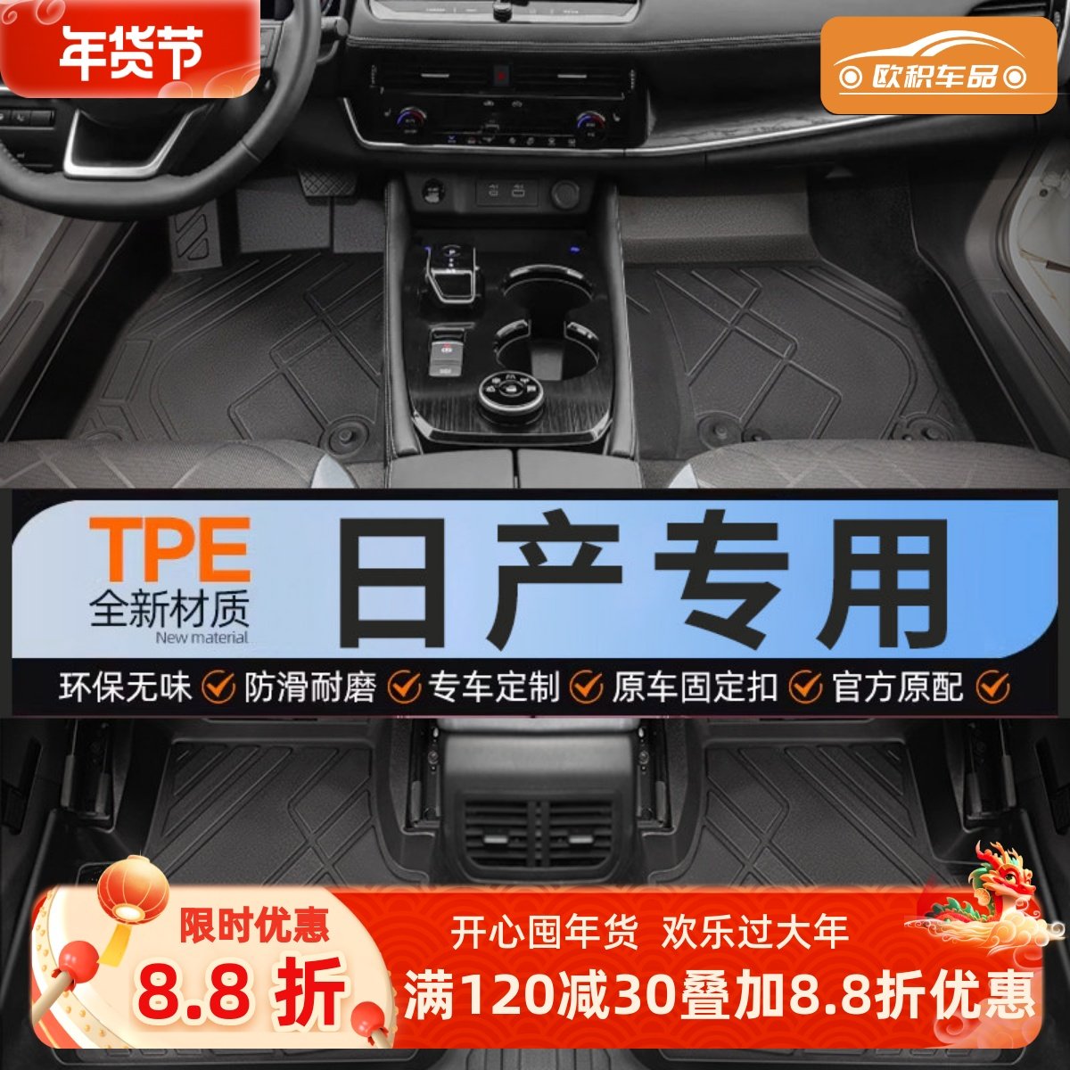 适用于日产轩逸奇骏天籁逍客蓝鸟骐达楼兰骊威N7劲客TPE汽车脚垫