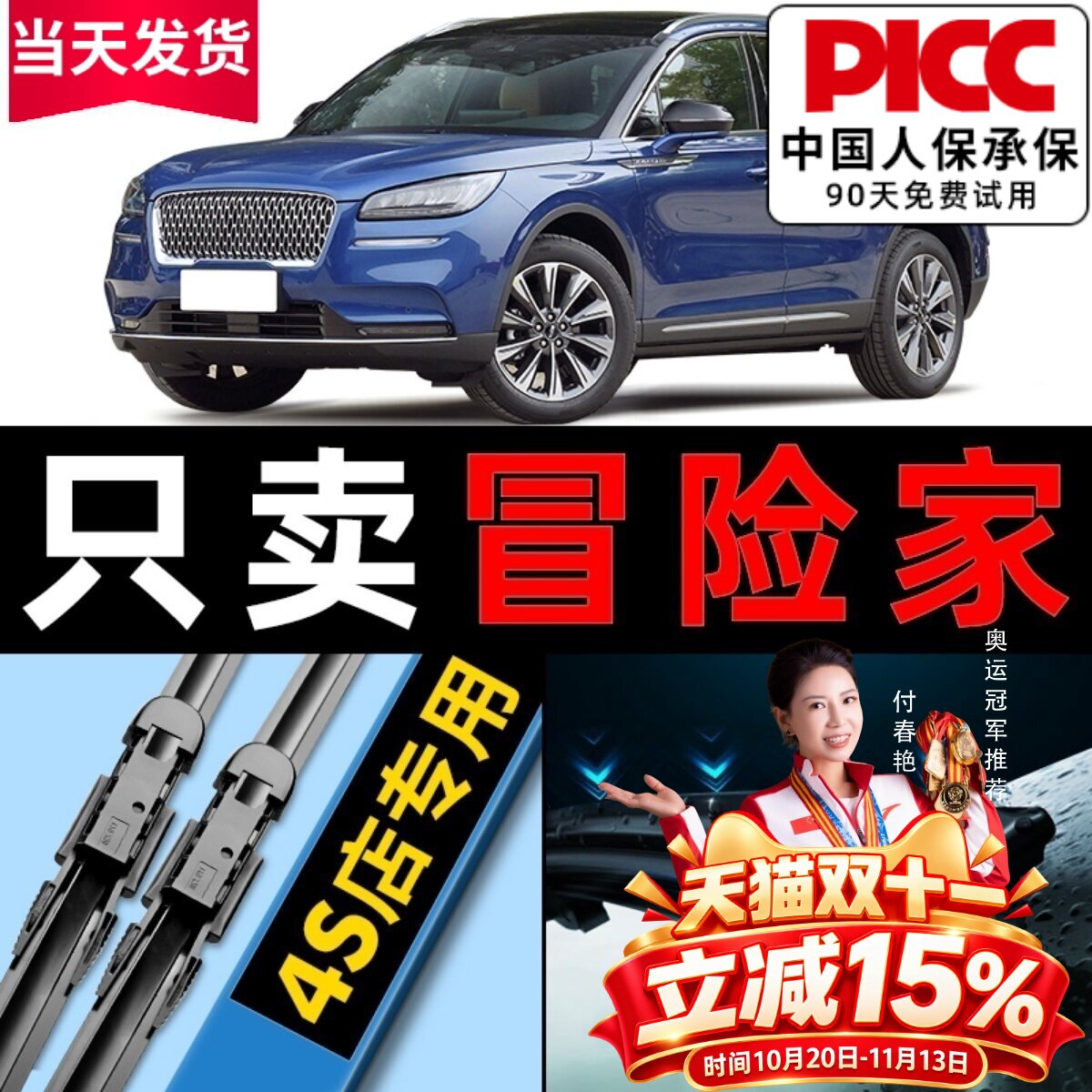 适用林肯冒险家雨刮器厂装原车汽车专用静音款无骨前后雨刷片胶条