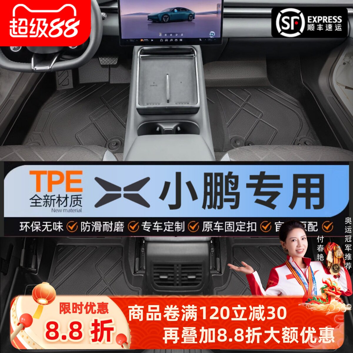 【小鹏】专用脚垫贴合无异味
