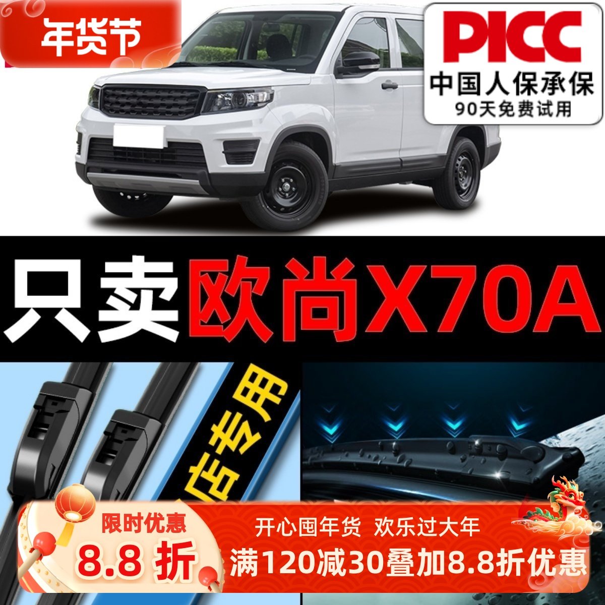 适用长安欧尚X70A雨刮器原厂原装21专用20款19汽车无骨雨刷片胶条,汽车零部件/养护/美容/维保,雨刮器,淘宝优惠券,粉丝福利购,淘宝优惠卷