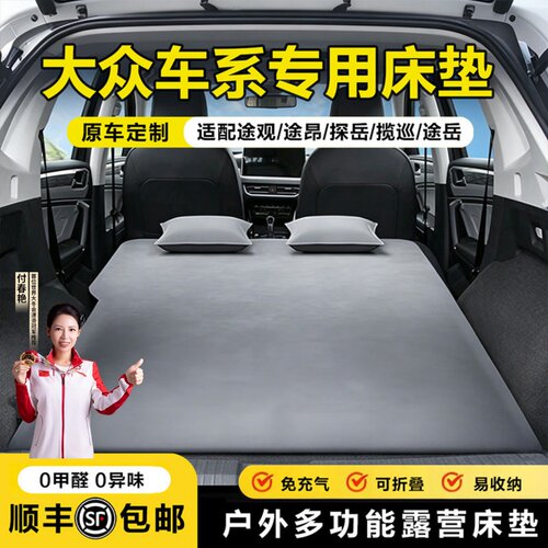 大众全系车载床垫后排后备箱睡垫