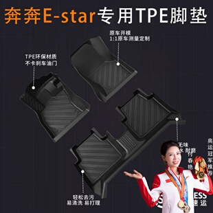 适用长安奔奔ESTAR专用脚垫子TPE全包围汽车主驾驶国民版新2023款