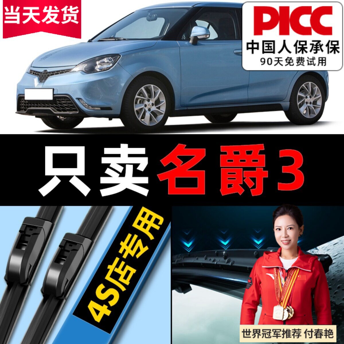 适用名爵MG3雨刮器2014款11原装13原厂14汽车16前后17雨刷片胶条