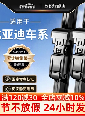 适用比亚迪宋pro雨刮器max秦plusdmi元汉ev唐海豚S无骨海豹06雨刷