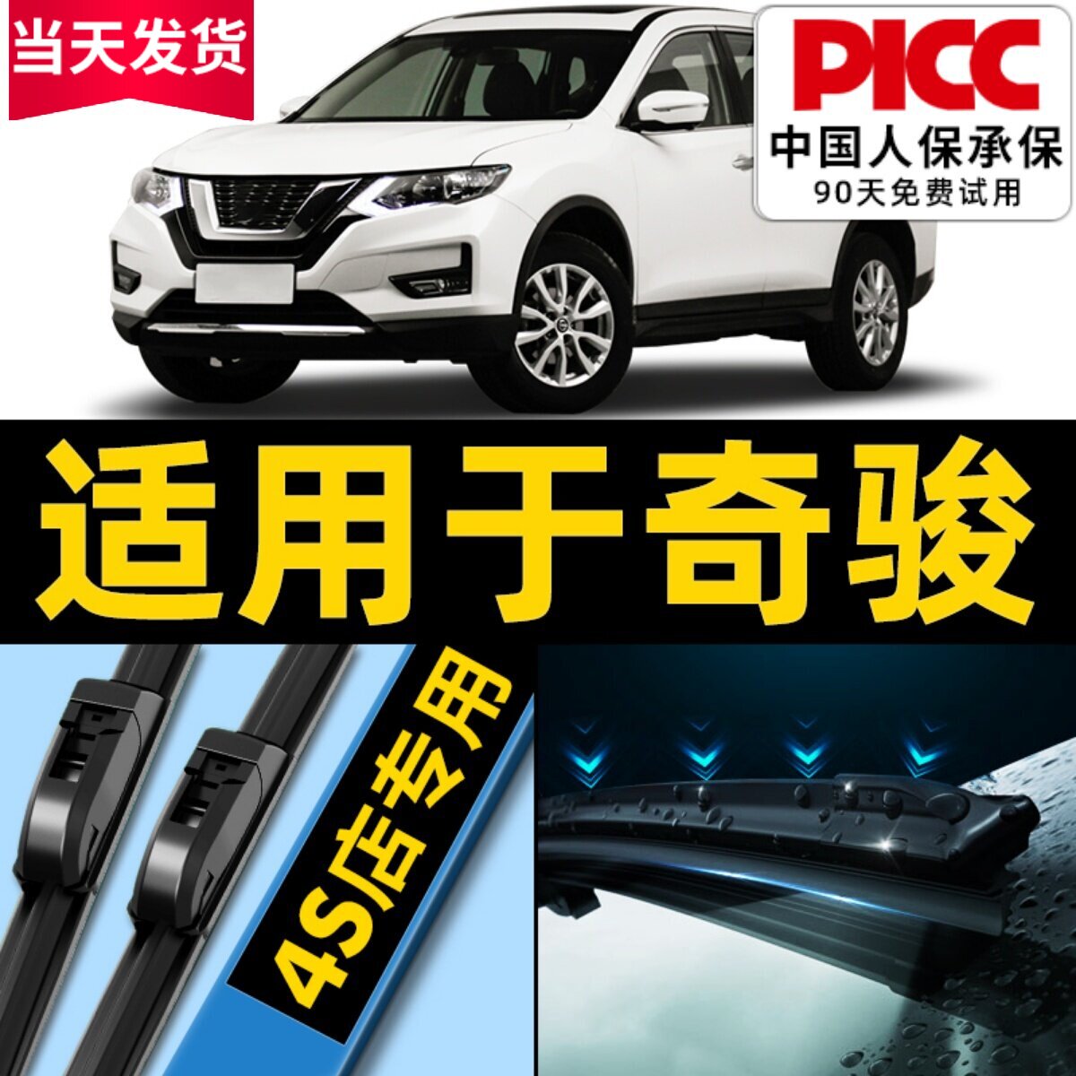 适用于东风日产奇骏雨刮器原厂原装新老20前后静音无骨雨刷片胶条