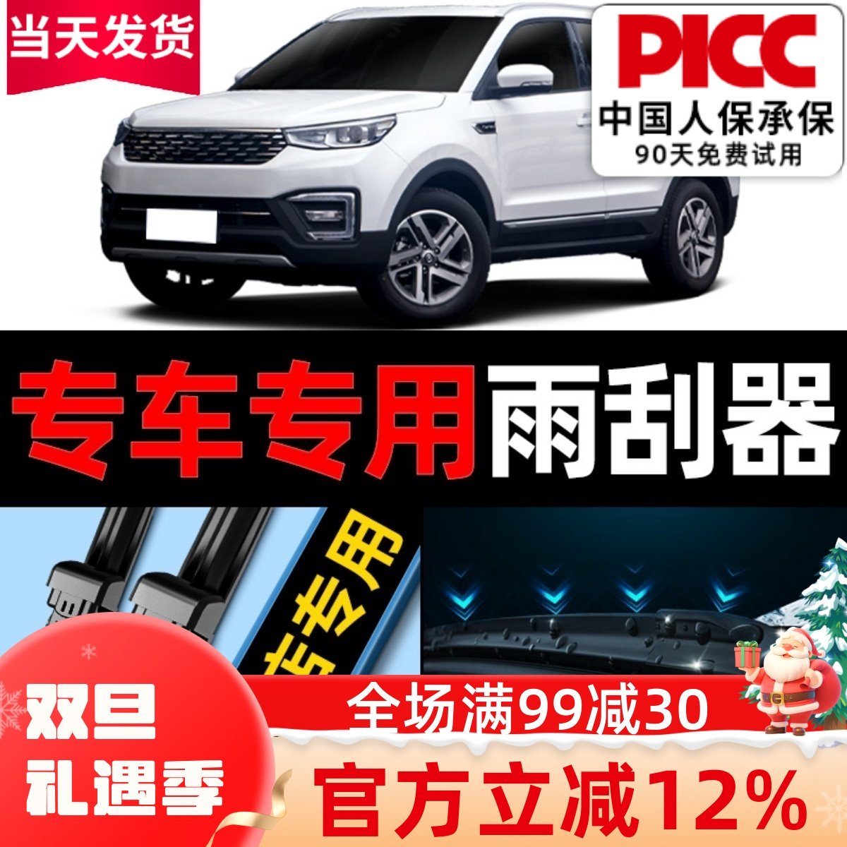 【cs55】专用雨刮器更干净！