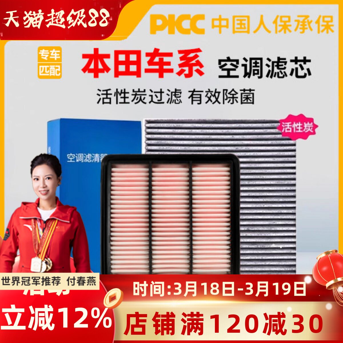 适用本田CRV空调滤芯十代雅阁思域XRV皓影型格缤智飞度油性空气