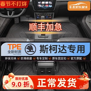 斯柯达明锐脚垫昕锐速派晶锐昕动柯珞克米克柯迪亚克野帝TPE专用