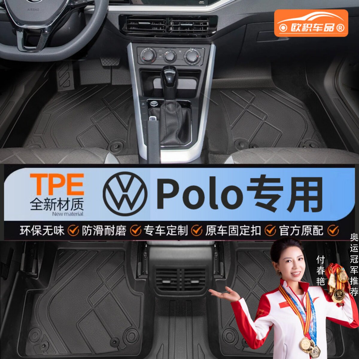 适用大众POLO脚垫tpe专用汽车主驾驶23款两厢菠萝plus全包围垫子